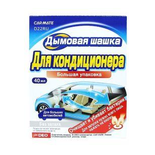      AIRCONDITIONAR DEODORANT STEAM 40 D22RU