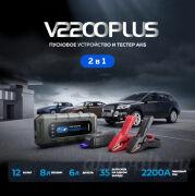 Пусковое устройство и тестер 2в1 TOPDON V2200Plus