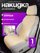 ������� QUEES Premium �� ����� (1��) �������