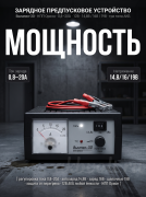 Зарядное предпусковое устройство Вымпел-30
