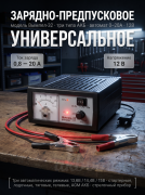 Зарядное предпусковое устройство Вымпел-32
