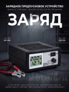Зарядное предпусковое устройство Вымпел-47