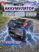 RDrive eXtremal Natrium 2.4Ач 240A обратная полярность YTZ7S-Na