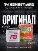 FB Super Nova 38Ач обратная полярность FB40B19L