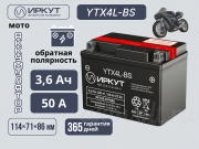����� AGM 3.6�� �������� ���������� YTX4L-BS