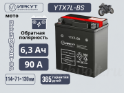 ����� AGM 6.3�� �������� ���������� YTX7L-BS