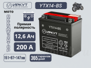 ����� AGM 12.6�� ������ ���������� YTX14-BS