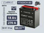 ����� AGM 18�� ������ ���������� YTX20CH-BS