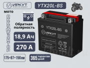 ����� AGM 18.9�� �������� ���������� YTX20L-BS
