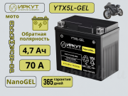 ����� AGM 4.7�� �������� ���������� YTX5L-GEL