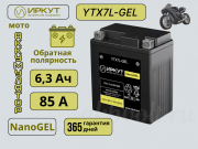 ����� AGM 6.3�� 85� �������� ���������� YTX7L-GEL