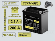 ИРКУТ AGM 12.6Ач прямая полярность YTX14-GEL