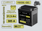 ИРКУТ AGM 31.5Ач обратная полярность YIX30L-GEL