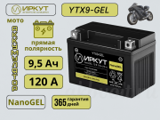 ИРКУТ AGM 9.5Ач прямая полярность YTX9-GEL