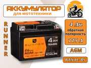 ��� ����������� RUNNER 4�� 115� RTX4L-BS