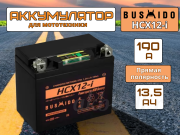 Bushido мото 13.5Ач 190А прямая полярность HCX12-i
