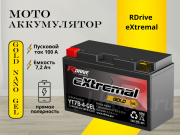 RDrive eXtremal Gold 7.2Ач 100А прямая полярность YT7B-4-GEL