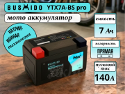 Bushido мото 7Ач 140А прямая полярность NaCR7A