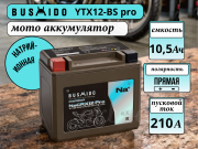 Bushido мото 10.5Ач 210А прямая полярность NaCRX12