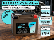 Bushido мото 13.5Ач 270А обратная полярность NaCRX14L
