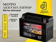 RDrive eXtremal GOLD 6.5Ач обратная полярность YTX6.5L-GEL