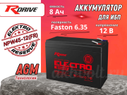 для ИБП RDrive ELECTRO RESERVE 8.5Ач NPW 45-12 (FR)