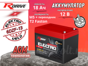 RDrive ELECTRO VELO 18Ач 6-DZF-13