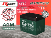RDrive ELECTRO VELO 16�� 6-DZF-12
