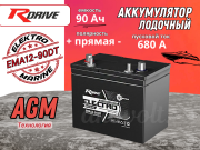 RDrive ELECTRO Marine 90�� ������ ���������� EMA12-90DT