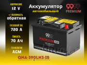 9999 PREMUIM AGM 70Ач 720А обратная полярность QNA-390LN3-IS