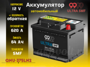 9999 ULTRA SMF 64Ач 620А обратная полярность QNU-375LN2
