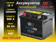 9999 ULTRA SMF 64Ач 620А прямая полярность QNU-375LN2R