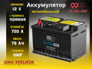 Автомобильный аккумулятор 9999 ULTRA SMF 78Ач 720А прямая полярность QNU-395LN3R