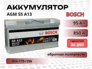 Bosch AGM 95�� 850 �������� ���������� S5 A13