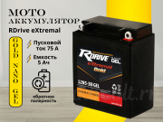 RDrive eXtremal Gold NANO GEL 5Ач обратная полярность 12N5-3B-GEL