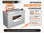 Delkor EFB 90Ач прямая полярность EFB145D31R