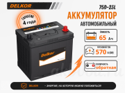 Delkor 65Ач обратная полярность 75D23L