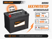 Delkor 75Ач прямая полярность 80D26R