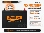 Delkor 100Ач обратная полярность 115D31L