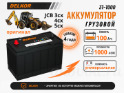Delkor 100Ач универсальная полярность 31-1000