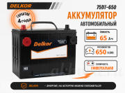 Delkor 65�� ������������� ���������� 75DT-650