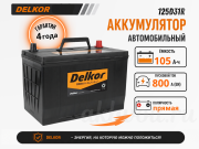 Delkor 105�� ������ ���������� 125D31R