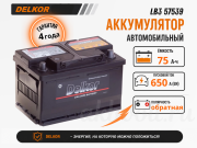 Delkor 75�� �������� ���������� LB3 57539