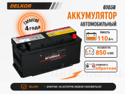 Delkor 110�� �������� ���������� 61038