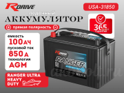 RDrive RANGER ULTRA HEAVY DUTY AGM USA-31850 прямая полярность
