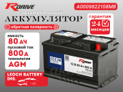 RDrive AGM 80Ач обратная полярность A0009822108MB