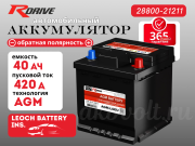 RDrive AGM 40Ач обратная полярность AGM-L0EU 28800-21211