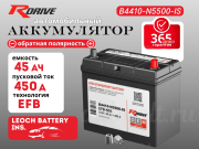 RDrive OEM EFB 45Ач 450A обратная полярность B4410-N5500-IS