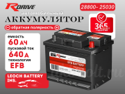 RDrive EFB 60Ач 640A обратная полярность 28800-25030