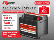 RDrive EFB 50Ач 540A обратная полярность 28800-37130